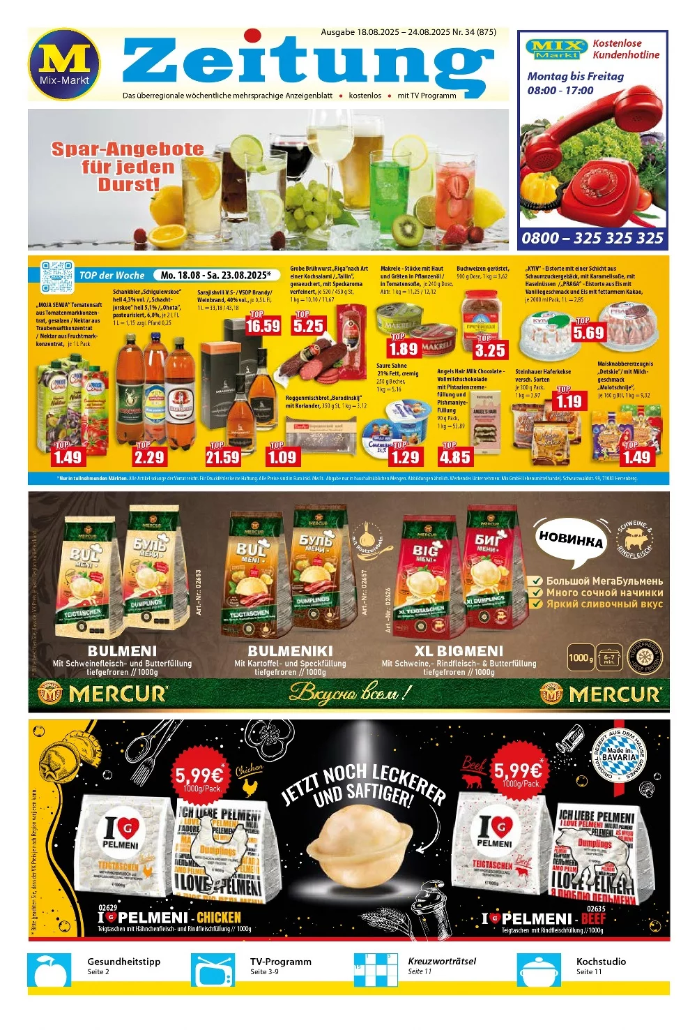 mix markt prospekt kw34