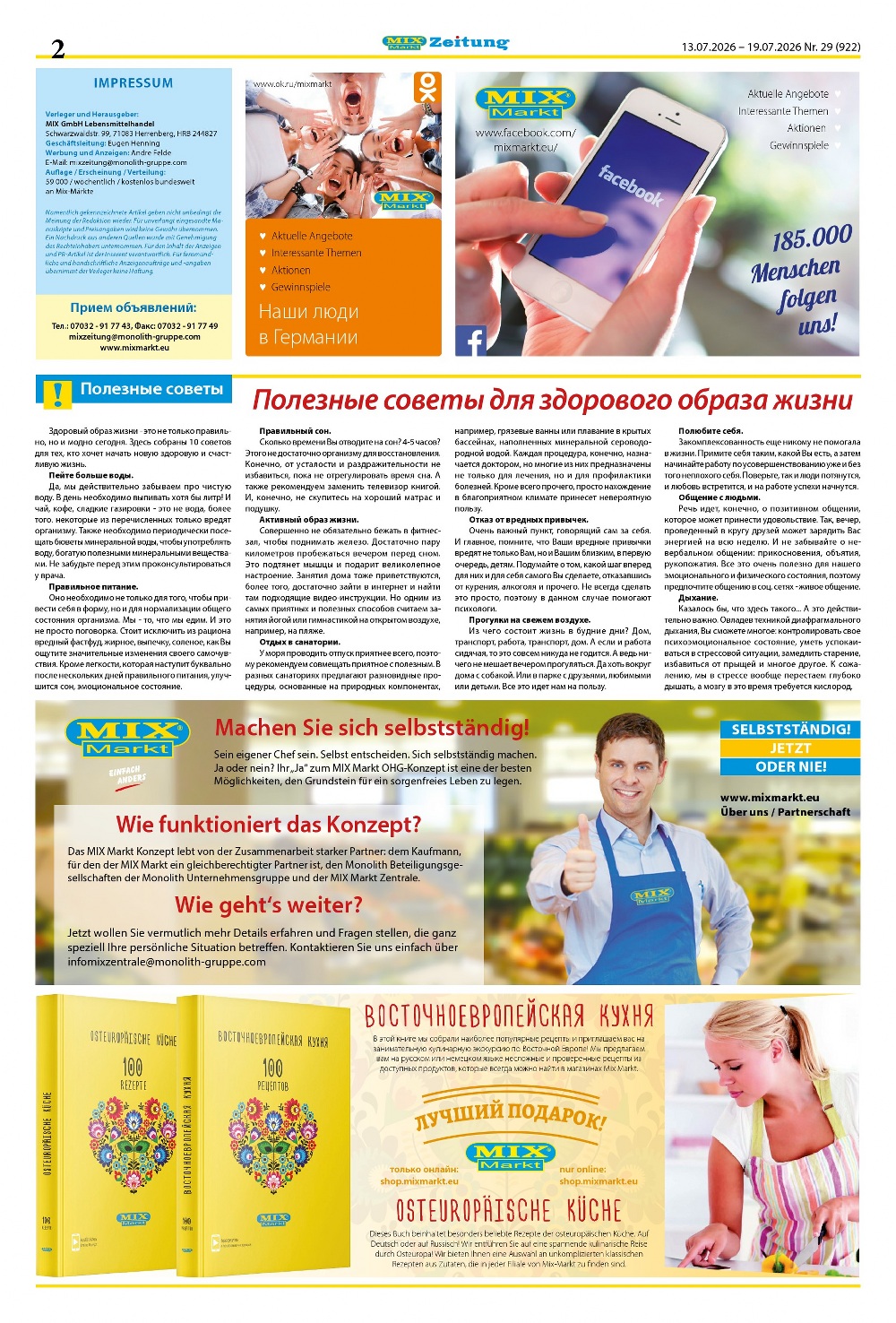mix markt prospekt juli 13 18 2