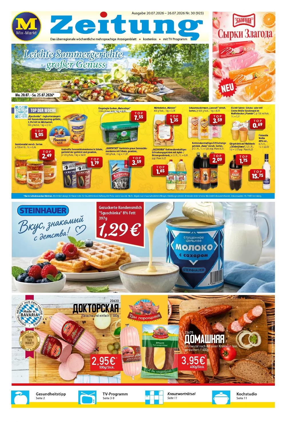 Mix Markt Prospekt ab 20.07.2026 Angebote Blättern 1 mix markt prospekt kw-30